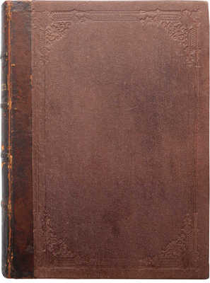 Сборник на помощь учащимся женщинам, составленный исключительно из произведений женщин-писательниц... М., 1901.